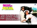 Insaaf Ki Pukar : Aa Aa Mere Dil Jani Full Audio Song | Jeetendra, Bhanupriya | Insaaf Ki Pukar : Aa Aa Mere Dil Jani Full Audio Song | Jeetendra, Bhanupriya |