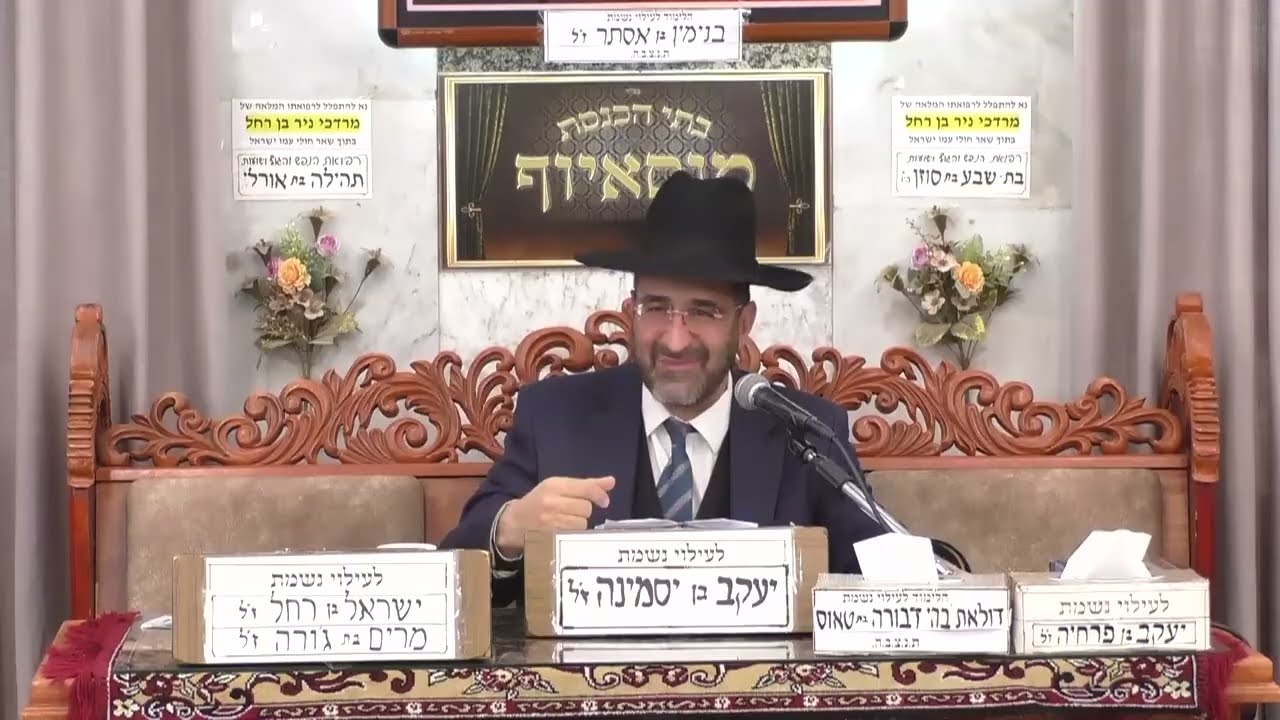 הרב אייל שרגא | משנכנס אדר מרבים בשמחה | מוסאיוף