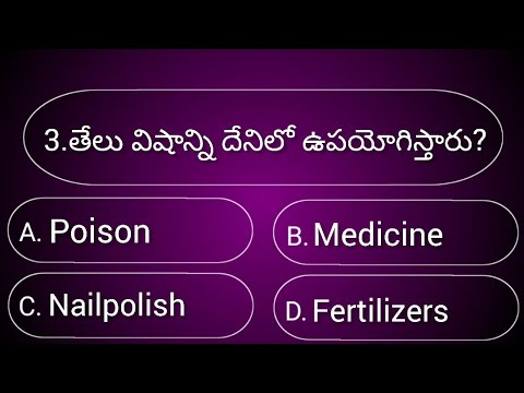 General knowledge Quiz|Gk quiz telugu|unknown facts|Episode-17|Interesting facts