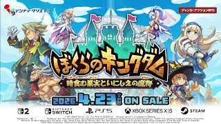 Kingdom's Return: Time-Eating Fruit and the Ancient Monster [Limited Edition] (Multi-Language) video 1