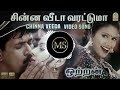 Chinna Veeda Varutuma Ottran Movie Ms Editing Bass Booster Hd Audio 5 1 Digital Dts Surround Songs