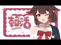 【朝活】早安安，起床吃飯咯✨ | 马来西亚V |   #vtuber中文  #雜談 #馬來西亞vtuber