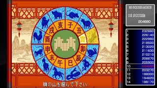 スランプ上海