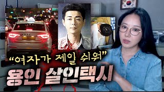 Download lagu 차에 쌓아둔 시체만 5구, 용인 살인택시 연쇄살인사건 전말 | 금요사건파일 mp3