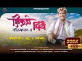Jhikdo Dhiyai Ranjhu गीतमाला 2 Sunil Rana Shepherd S Harmony Himachali Folk JKB Music