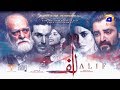 Alif Teaser Hamza Ali Abbasi Ahsan Khan Sajal Aly Kubra Khan