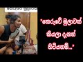 Nodenuwath Kamata Perada නොදැනුවත් කමට පෙරදා Cover By Lukshan Gama
