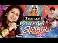 Kinjal Dave No Rankar - Promo | Kinjal Dave | Nonstop | Gujarati Garba 2015 video download