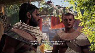 Assassin's Creed Origins - アサシン クリード オリジンズ#2