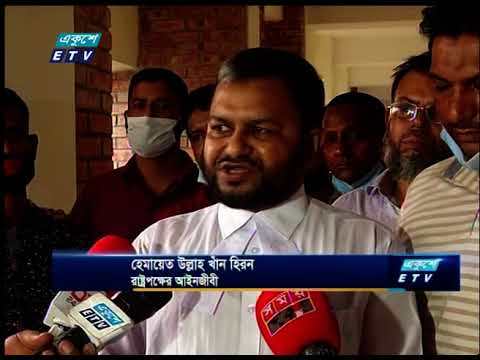 11 Pm News || রাত ১১ টার সংবাদ || 20 November 2020|| ETV News