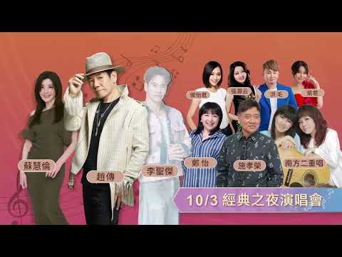 2026一心二夜演唱會_圖片