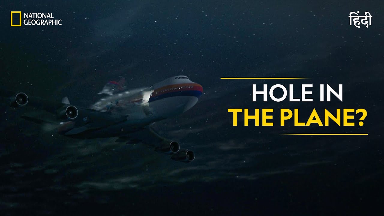 Hole in the Plane? | Air Crash Investigation | हिन्दी | Full Episode | S23-E2 | National Geographic