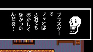 Undertale Gルート強制終了後に再起動すると 公式日本語版 تنزيل الموسيقى Mp3 مجانا