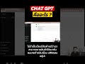 ChatGPT คือ