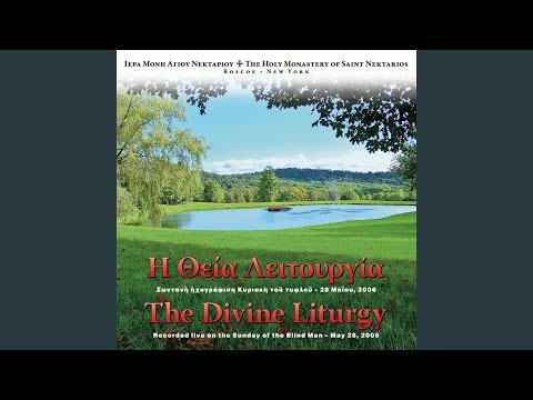 Trisagion Hymn & Dynamis (mode I)