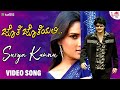 Suryakannu Video Song Jothe Jotheyali Prem Ramya V Harikrishna Dinakar Thoogudeepa