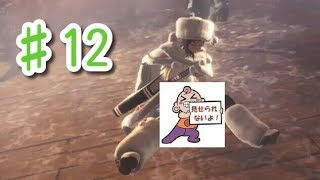 【MHW初見実況】#12　ネルギガンテに会いたかったマグダラオス捕獲作戦【モンスターハンター：ワールド】[初投稿シリーズ]