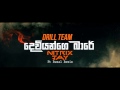 Drill Team Deviyange Bare Nitrix Jay Ft Rumal Remix