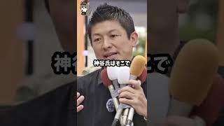 「今すぐ規制しろ！」神谷代表が600億流入の闇を完全暴露！自民党国民民主党高市早苗神谷宗幣片山さつき