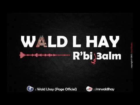 Wald Lhay Rabi li 3alm