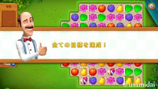 GARDENSCAPES Gameplay (iOS, Android) Level 911 ガーデンスケイプ 攻略 ゲーム実況