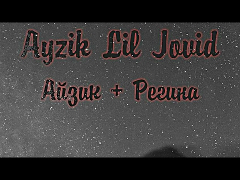 Ayzik lil Jovid - Айзик + Регина 2017