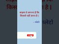 साहस Courage Upsc Motivation Shorts Status