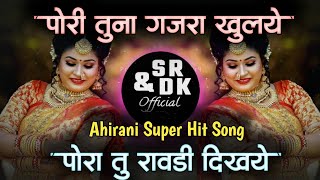 Download lagu पोरी तुना गजरा | Pori Tuna Gajara | Ahirani video song | #Sachin_Kumavat | Por Tuna Gajara Khulye mp3 Download lagu पोरी तुना गजरा | Pori Tuna Gajara | Ahirani video song | #Sachin_Kumavat | Por Tuna Gajara Khulye mp3