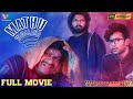 Mathu Vadalara Latest Full Movie 4K | Sri Simha | Satya | Malayalam Dubbed | Indian Video Guru