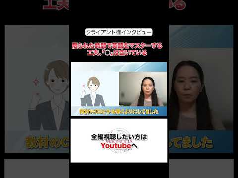 法律学科 限られた時間で英語をマスターする工夫、「◯」は空いている　#ビジネス英語  #shorts  #ビジネス英会話  #英語学習 #英語コーチング  #英語  #外資系  #英語学習疲れたら見て