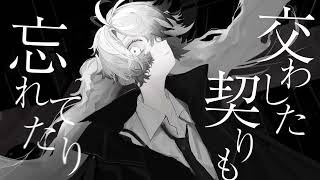 - 【完成 巡巡】 歌ってみた ver.あゝ