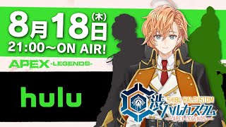 Fw: [情報] Apex涉谷自訂賽 渋谷ハルカスタム 8/18