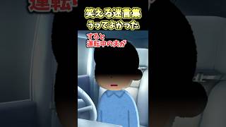 大谷翔平のバットを欲しがる息子→夫がとんでもない条件をつきつけてきて…！？【2ch笑える迷言集】
