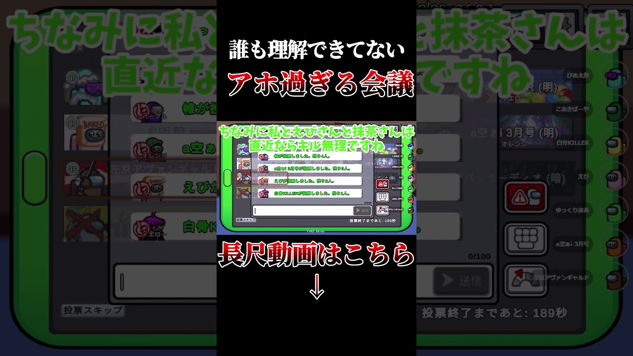 誰も情報を理解していない会議が生まれてしまった…#アモアス #ゆっくり実況 #shorts