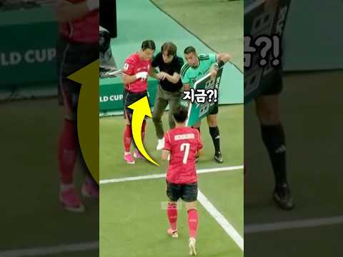 과감히 손흥민을 뺀 홍명보의 미친 교체타이밍