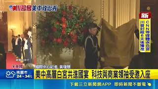 川習會國宴黃仁勳蘇姿丰坐主桌！川普贈白頭海鵰雕像脫稿邀看工地｜三立新聞網 SETN.com