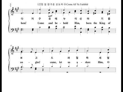 122장 참 반가운 성도여 O Come All Ye Faithful (Tenor Part)