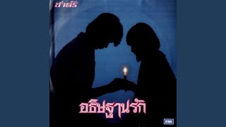 Download lagu Khon-Klai-Jai mp3