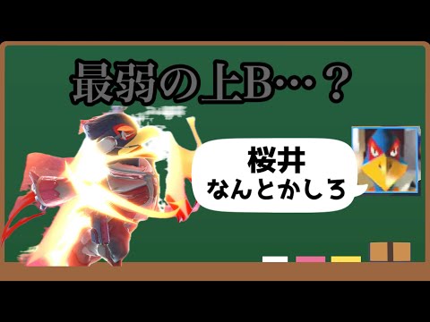 マーリン・ファルコン