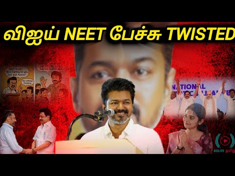 "Thalapathy Vijay பேசியது தவறா"🥵l "TVK  கூட்டணி செய்தி"😳l Is TVK another MNM😲l By Delite Tamizh 💫
