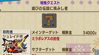 と て も 強 い ミラルーツ【MHXX】【ゆっくり実況】
