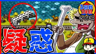 【桃鉄15】やってんな？！【五大ボンビー登場！の巻】さくま城／3回戦2年目