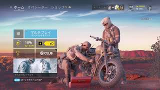 ［参加型］レインボーシックスシージランク放送