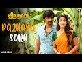 Pazhaya Soru Audio Song Thirunaal Jiiva Nayanthara Sri Star Hits