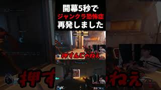 開幕5秒で『ジャンクラ恐怖症』を再発する実況者。  #ow   #overwatch     #アナ  #スリープダーツ   #vs #ジャンクラット    #ネタ #お笑い