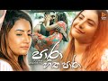 Paara Hitha Paara පාරා හිත පාරා Poorna Sachintha Official Music Video