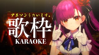 《 アニソン歌枠 / KARAOKE 》8月が残り一週間きったってコト？！《 焔魔るり/ライブユニオン 》