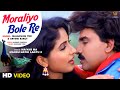 Video Moraliyo Bole Re Malakshmi Iyer Arvind Barot Maiyar Ma Mandu Nathi Lagtu 2