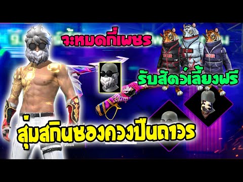 โกงฟีฟาย
