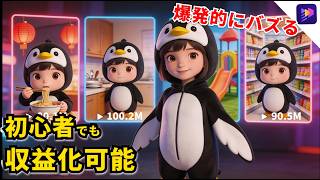 【2026最新】今バズってるGugugaga動画の作り方｜AIで超簡単に再現